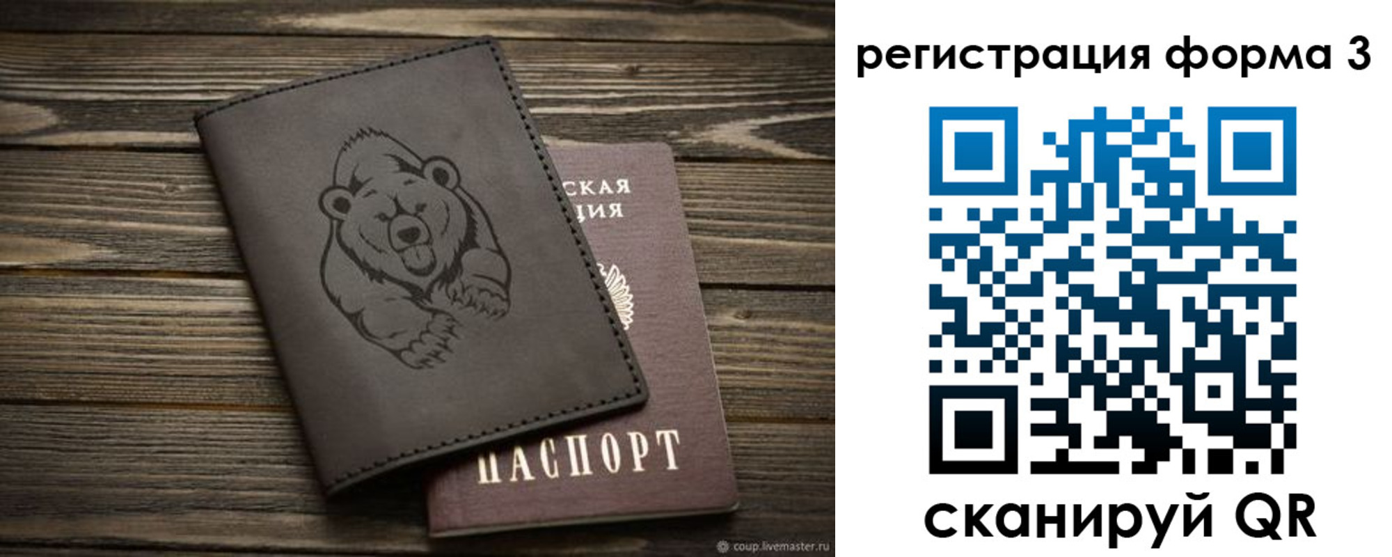 временная регистрация для всех в Выксе