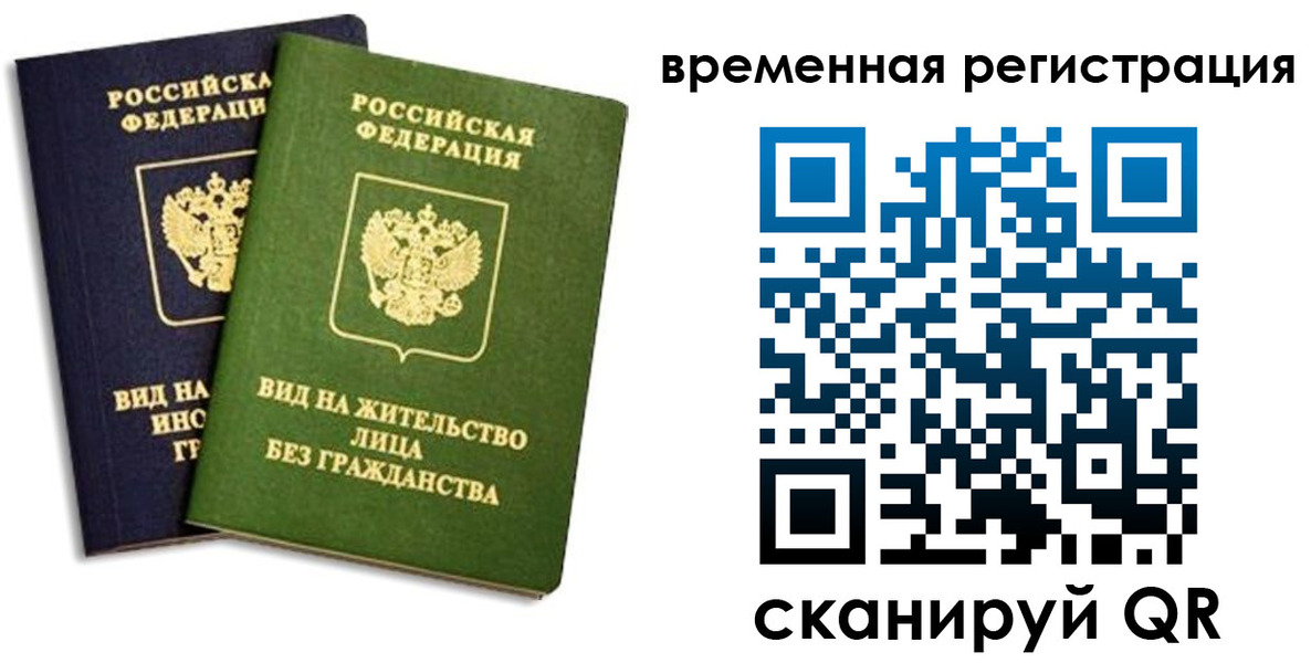 прописка для школы в Выксе